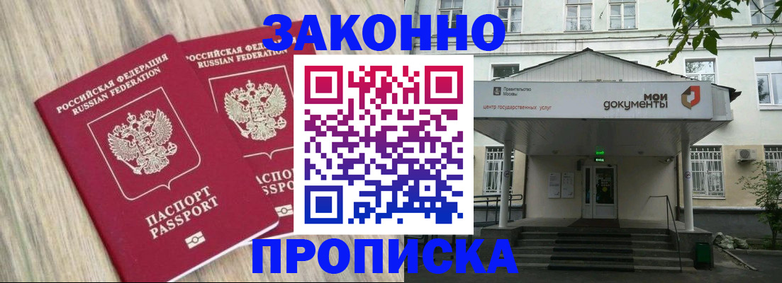 временная регистрация собственник в Почепе