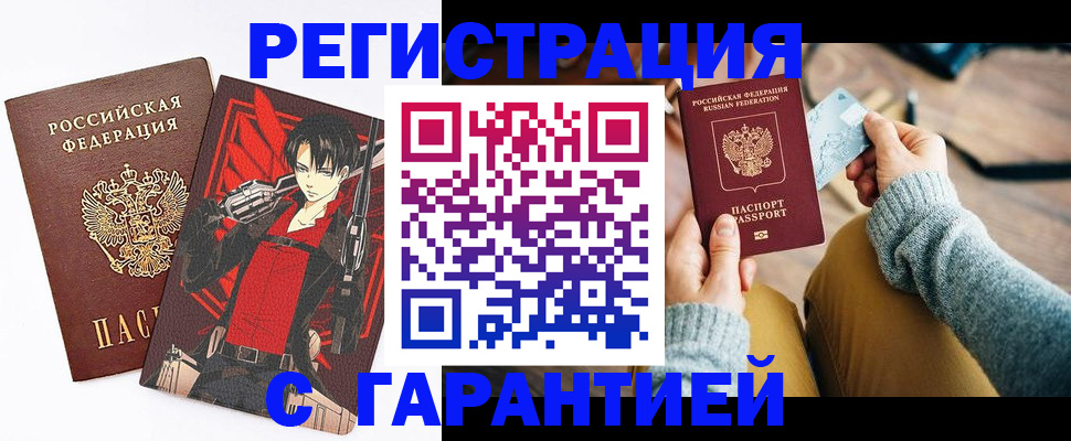 прописка иностранных граждан в Почепе