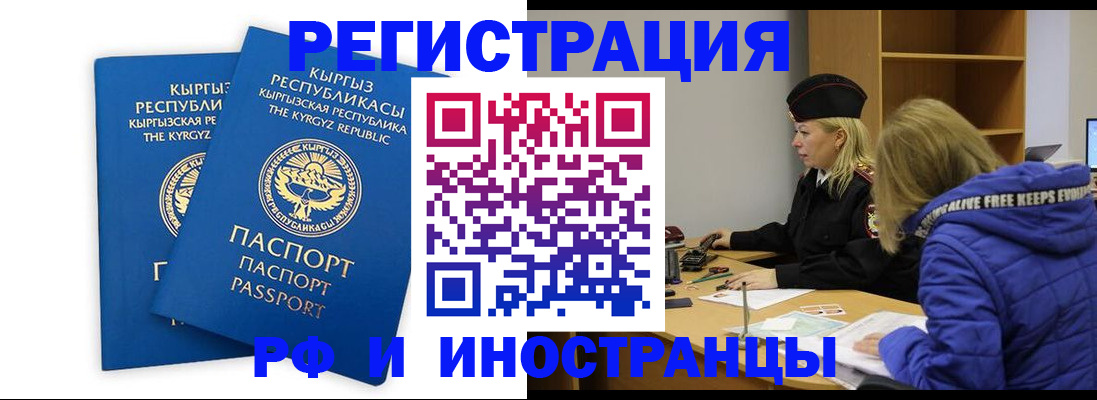 прописка для военкомата в Почепе