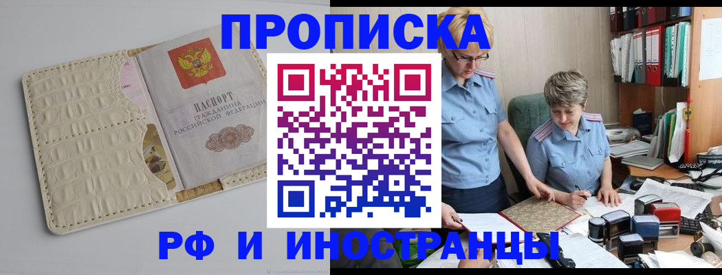 временная регистрация госуслуги в Почепе