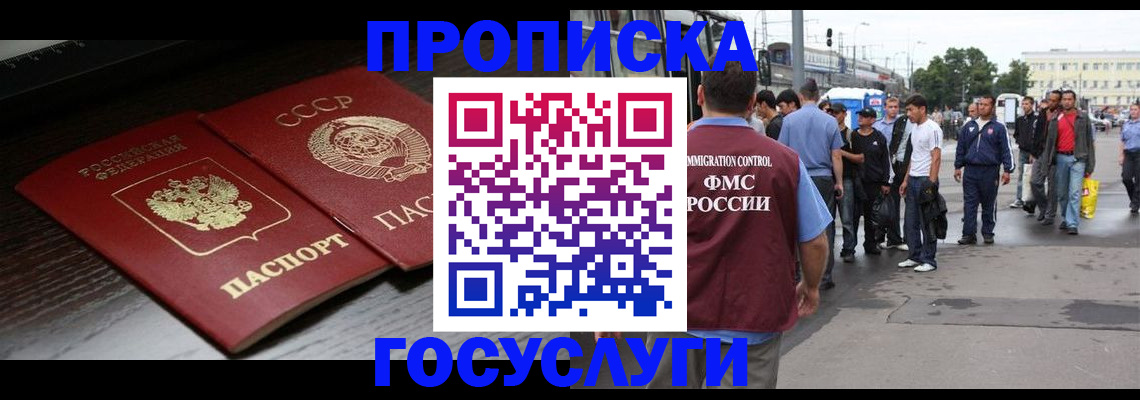 прописка для школы в Почепе