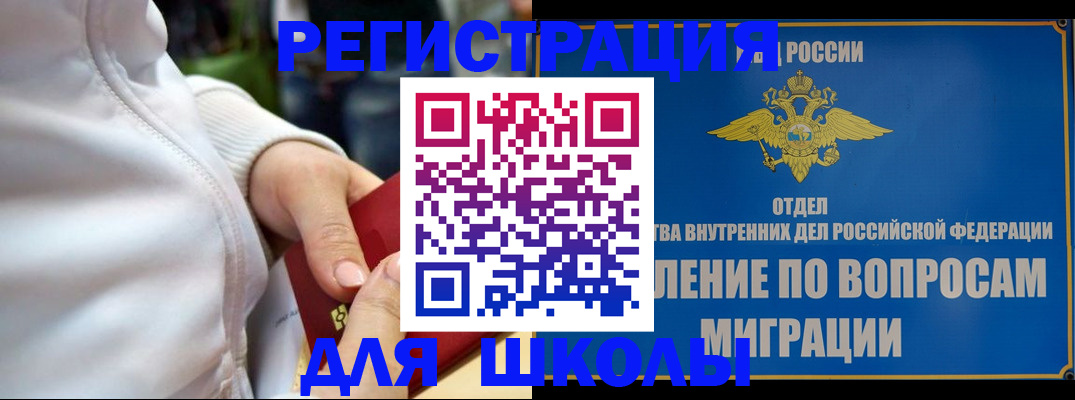 прописка регистрация в Почепе