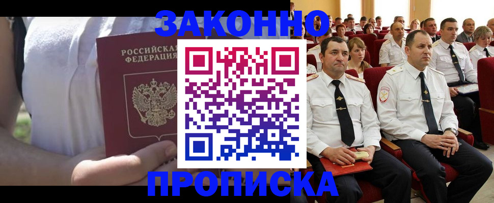 миграционный учет в Почепе