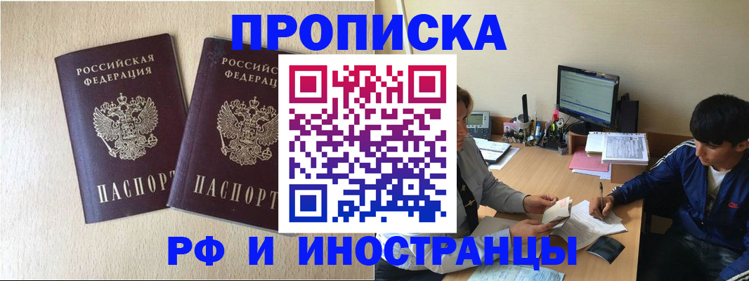 регистрация в Почепе